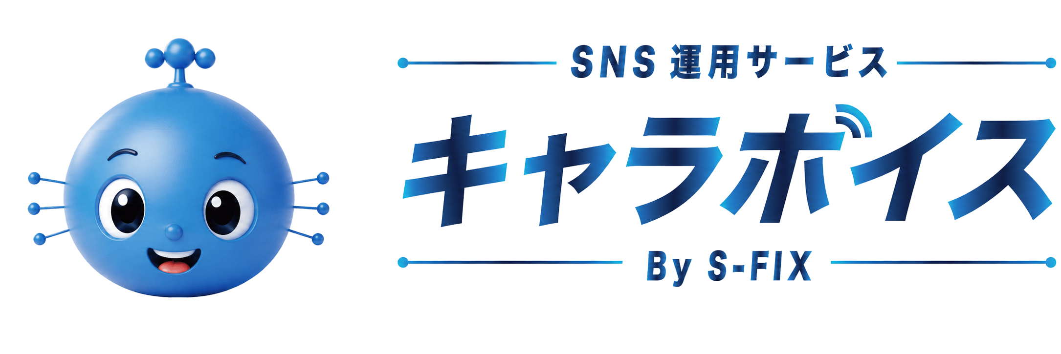 キャラボイス